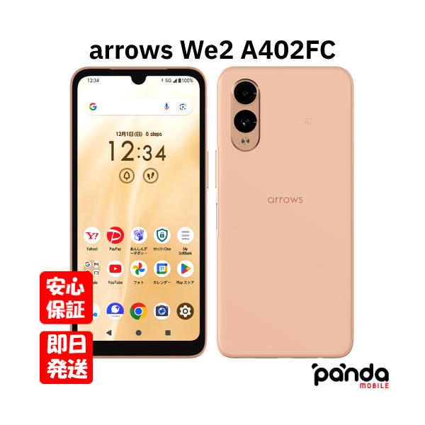 パーカーarrows We2 Softbank Amazon | Simフリー arrows We2 ライトオレンジ A402DC Softbank