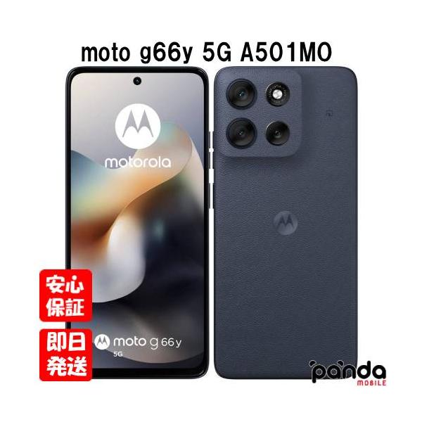 【土日、祝日発送】訳あり 新品未使用品【Sランク】Y!mobile版SIMフリー MOTOROLA moto g66y 5G A501MO ブラックオイスター 4549046152329 ※初期フィルム痛み