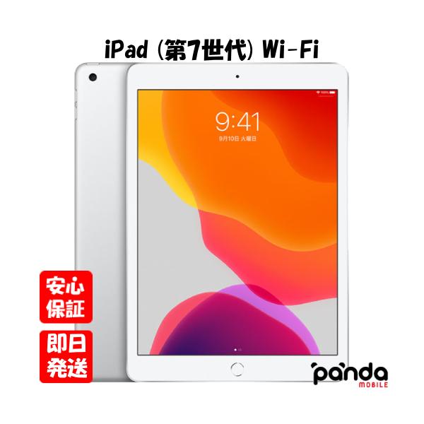 iPad 【あすつく、土日、祝日発送】新品未開封品【Nランク】 (第7世代