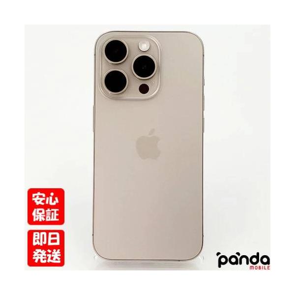 iPhone 15 Pro ナチュラルチタニウム 256GB SIMフリー iPhone 15 Pro ナチュラルチタニウム 256GB SIMフリー