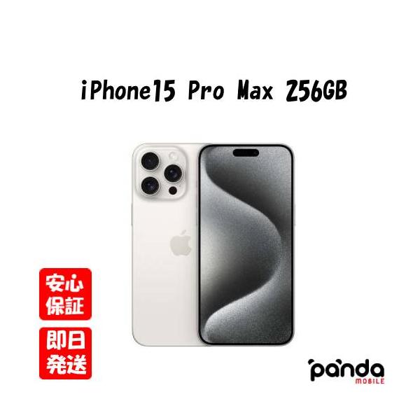 iPhone 【あすつく、土日、祝日発送】新品未使用品【Sランク】キャリア
