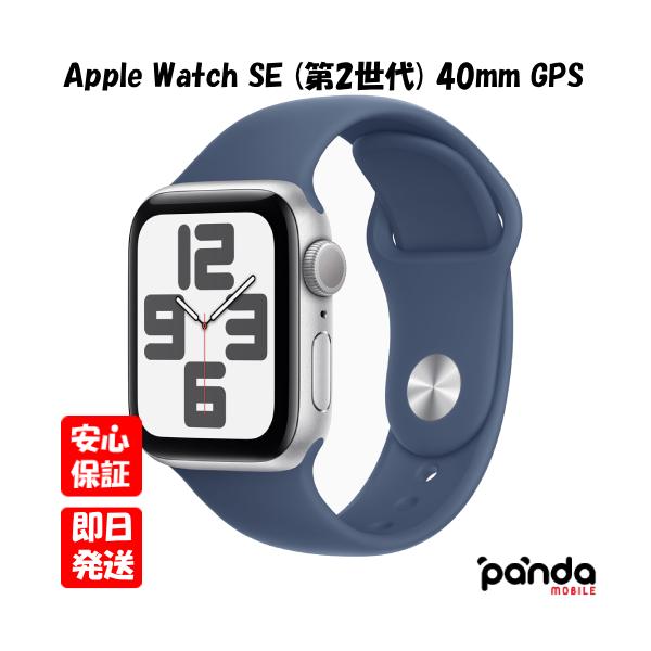 Apple Watch SE(第2世代) 【あすつく、土日、祝日発送】新品未 Apple Watch SE(第2世代) 【あすつく、土日、祝日発送】新品未