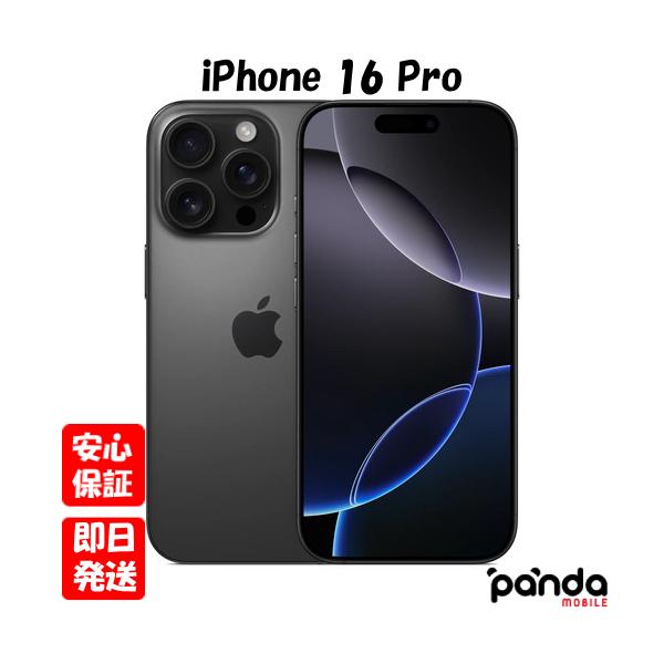 iPhone 【あすつく、土日祝日発送、店舗受取可】訳あり・新品未開封品