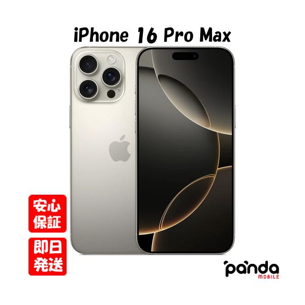 iPhone 【あすつく、土日祝日発送、店舗受取可】新品未開封品【N iPhone 【あすつく、土日祝日発送、店舗受取可】新品未開封品【N