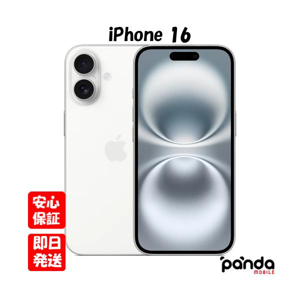 ★Appleストア版 国内正規SIMフリー iPhone16 128GB ホワイト MYDR3J/A A3286 新品未開封 本体♪9H硬度高質ガラスフィルムと透明ケースプレゼント