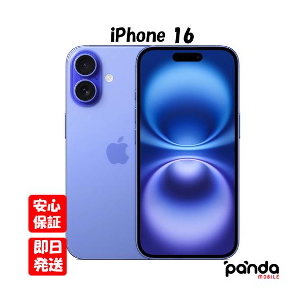 iPhone 【土日、祝日発送】訳あり 新品未開封品【Nランク】キャリア版
