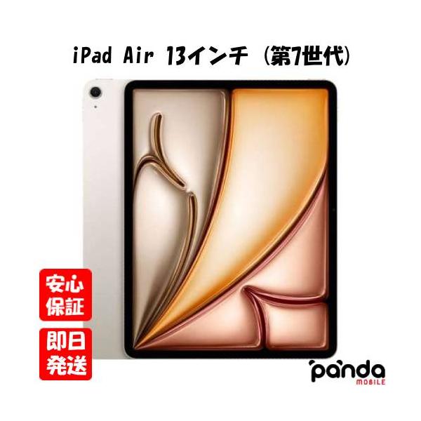 iPad 【あすつく、土日、祝日発送、店舗受取可】新品未開封品【N iPad 【あすつく、土日、祝日発送、店舗受取可】新品未開封品【N