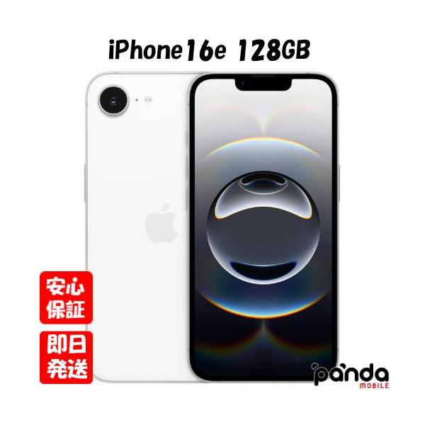 iPhone 【土日、祝日発送】訳あり 新品未使用品【Sランク】キャリア版