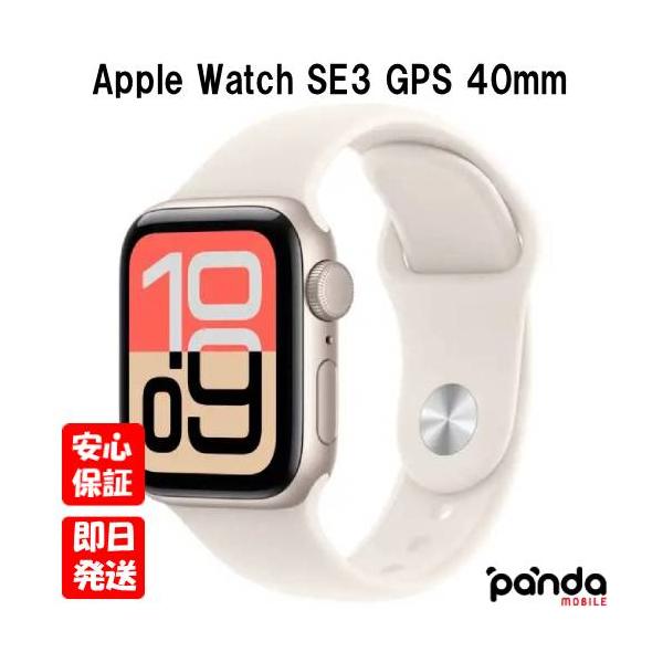 Apple Watch 【土日、祝日発送】新品未開封品【Nランク】Apple SE 3