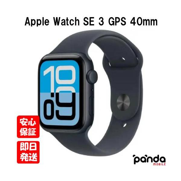 Apple Watch 【土日、祝日発送】新品未開封品【Nランク】Apple SE 3