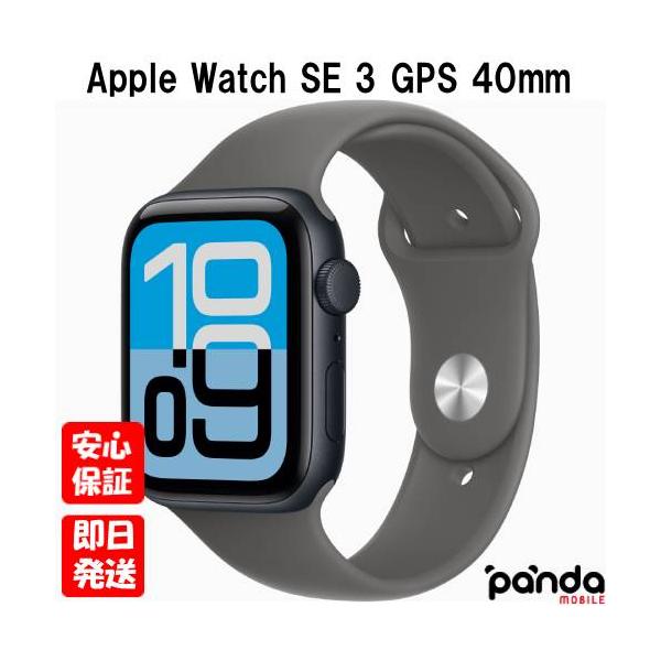 【土日、祝日発送】新品未開封品【Nランク】Apple Watch SE 3 GPSモデル 40mm MEHX4J/A+MAXG4FE/A ストーングレイスポーツバンド M/L 4549995615517