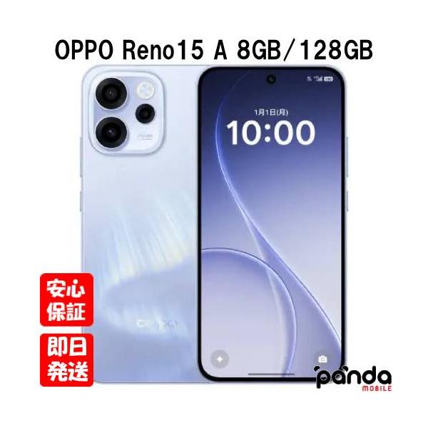 【土日、祝日発送】新品未開封品【Nランク】国内版SIMフリー OPPO Reno15 A CPH2801 8GB/128GB オーロラブルー 4580038873082