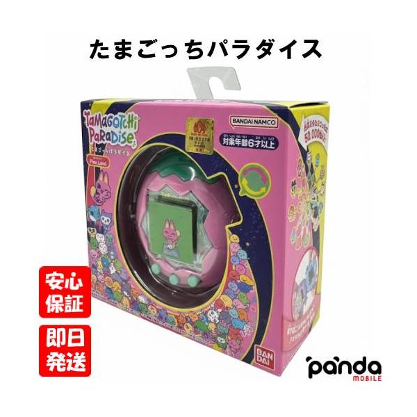 たまごっち 【土日、祝日発送可】新品未開封品【Nランク】たまごっち