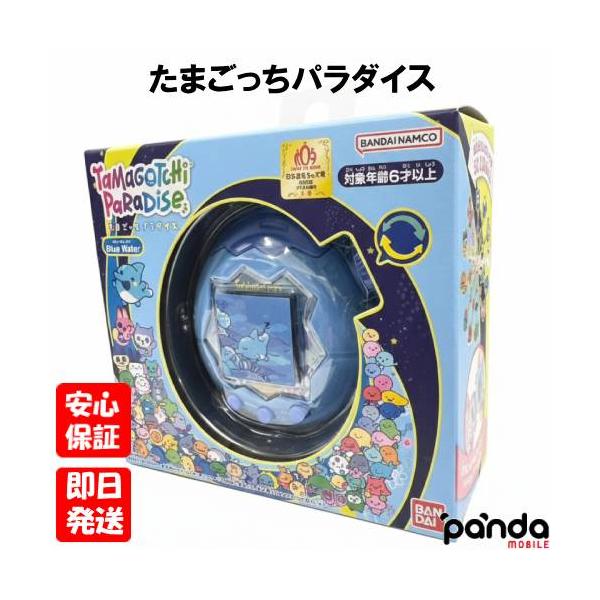 たまごっち 【土日、祝日発送可】新品未開封品【Nランク】たまごっち