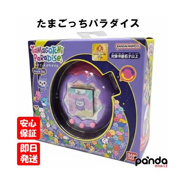 たまごっち 【土日、祝日発送可】新品未開封品【Nランク】たまごっち