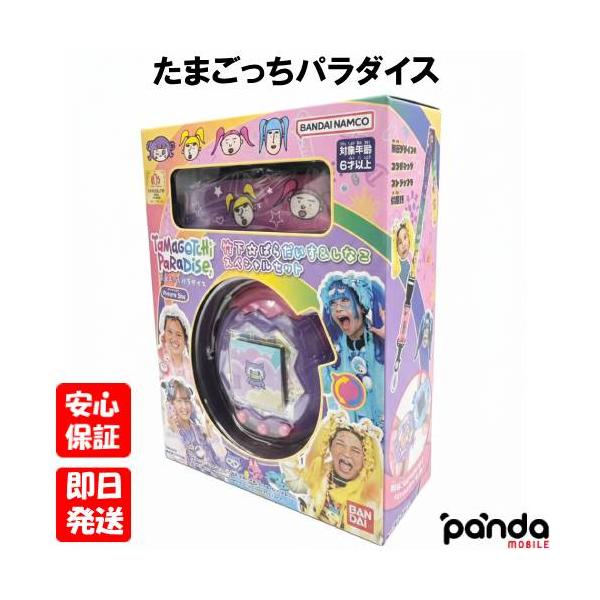 たまごっち 【土日、祝日発送可】新品未開封品【Nランク】たまごっち