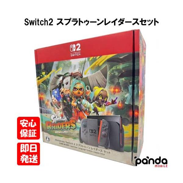 【土日、祝日発送】新品未開封品【Nランク】Nintendo Switch 2 日本語 国内専用モデル スプラトゥーンレイダースセット BEE-S-KB6PE 4902370554779