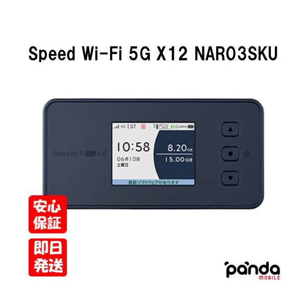 ZTE 【土日、祝日発送】訳あり 新品未使用品【Sランク】UQmobile Speed