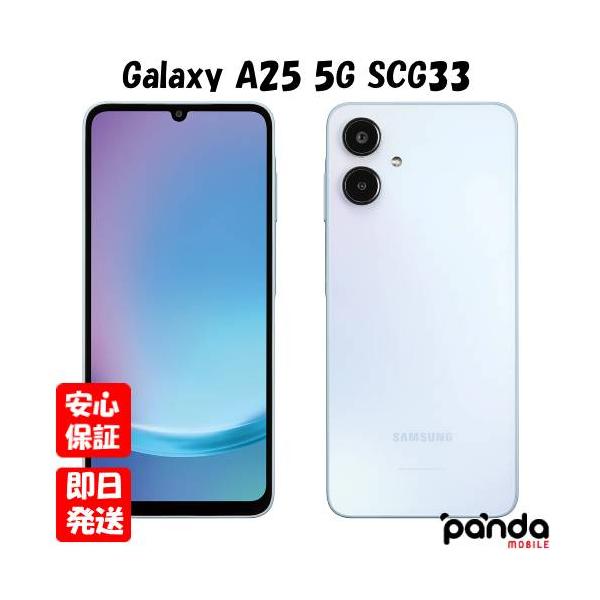Galaxy 【あすつく、土日、祝日発送、店舗受取可】新品未使用品