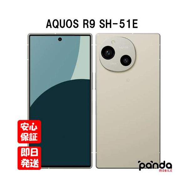AQUOS R 【土日、祝日発送】新品未使用品【Sランク】docomo版SIMフリー