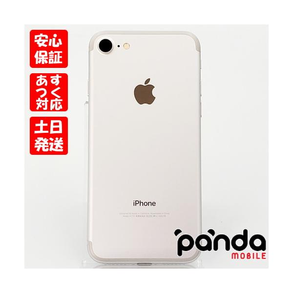 【美品】iPhone7 128GB ゲオ公式通販サイト/ゲオオンラインストア【中古】【安心保証