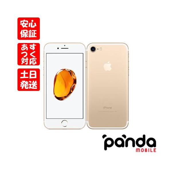 ★ iPhone7 32GB ★ SIMフリー / 88% ★ ゲオ公式通販サイト/ゲオオンラインストア【中古】【安心保証