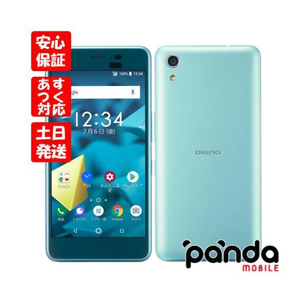 DIGNO 【あすつく、土日、祝日発送】 新品未使用品【Sランク】SIM