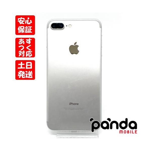 【即日発送】Apple iPhone 7 Plus シルバー 128GB Apple iPhone 7 Plus 128GB SIMフリー [シルバー] 価格比較