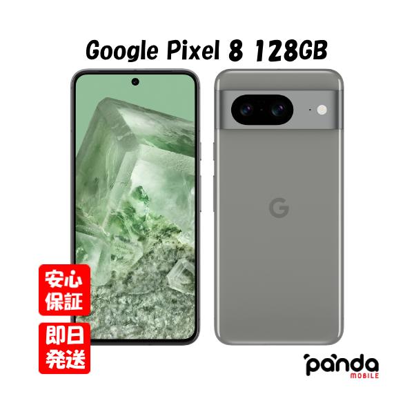 Google Pixel 【あすつく、土日、祝日発送、店舗受取可】新品未使用品