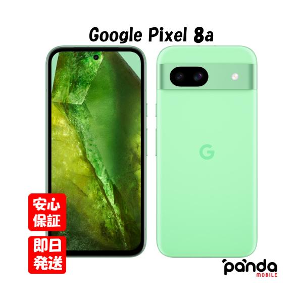Google Pixel 【あすつく、土日、祝日発送、店舗受取可】新品未