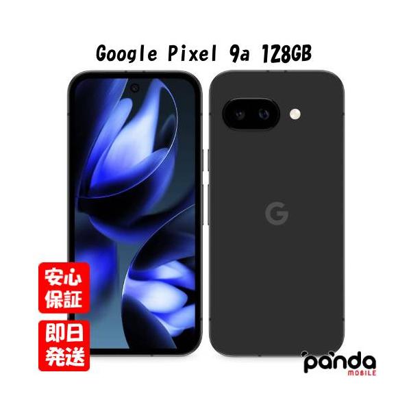 Google Pixel 【土日、祝日発送】新品未使用品【Sランク