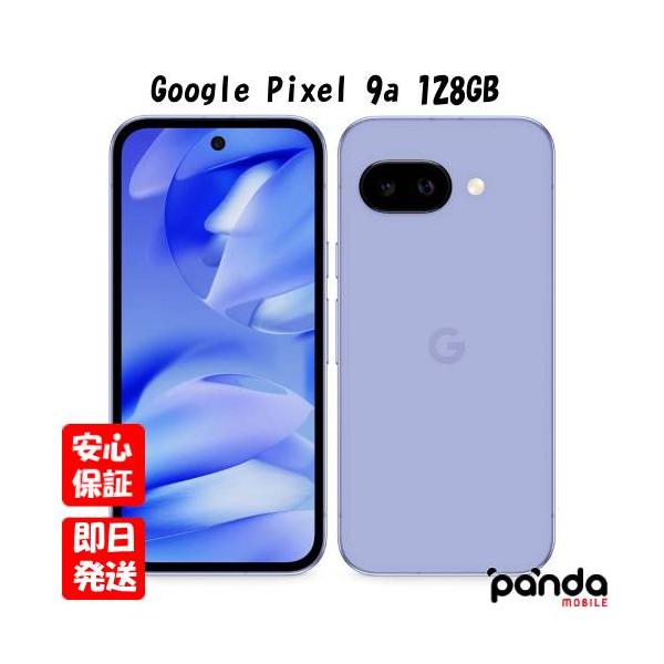 Google Pixel 9a Iris 128GB 本体 Google Pixel 9a｜価格比較・SIMフリー・最新情報 - 価格.com