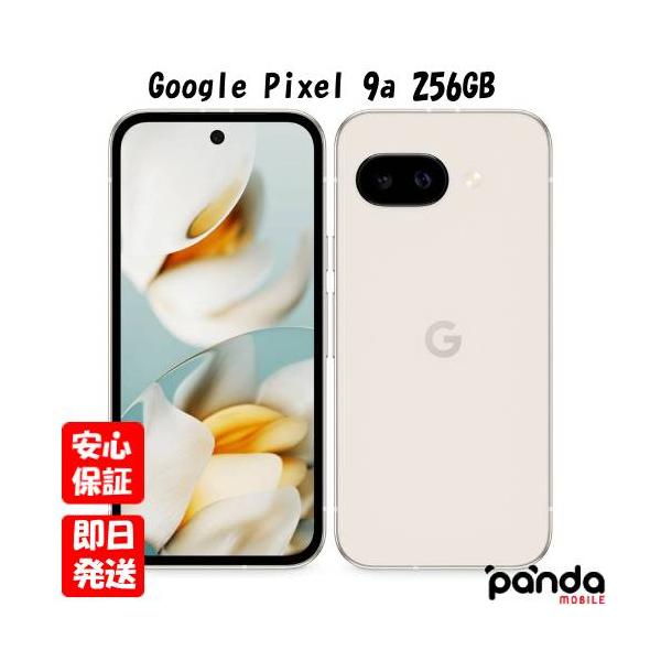 Google Pixel 【土日、祝日発送】新品未開封品【Nランク】Google