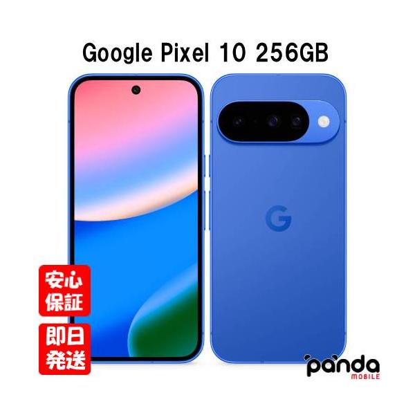 Google Pixel 【土日、祝日発送】新品未開封品【Nランク】Googleストア