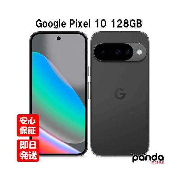 Google Pixel - ★＊ジン＊★ Google Pixel 9
