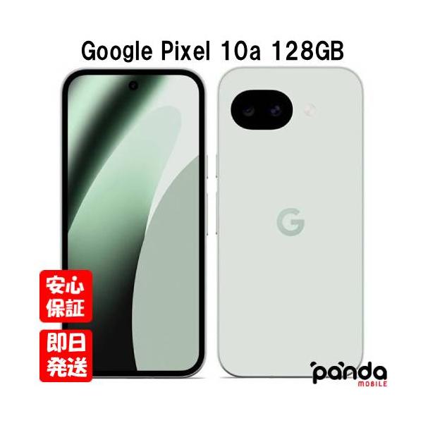 【土日、祝日発送】新品未開封品【Nランク】Googleストア版SIMフリー Google Pixel 10a 128GB フォグ Fog GV0BP 840353949812