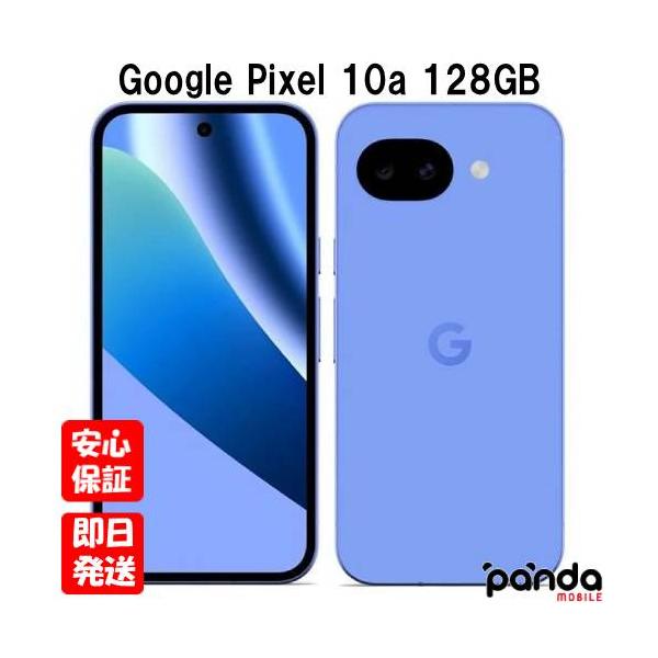 Google Pixel 【土日、祝日発送】訳あり 新品未開封品【Nランク