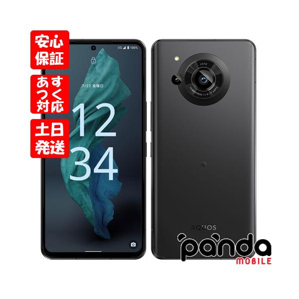 AQUOS R 【あすつく、土日、祝日発送、店舗受取可】新品未使用品【S  
