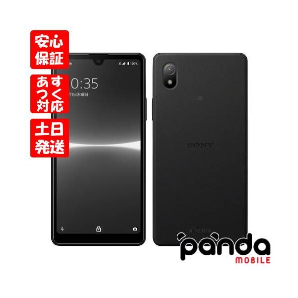 Xperia Ace 【あすつく、土日、祝日発送】新品未使用品【Sランク