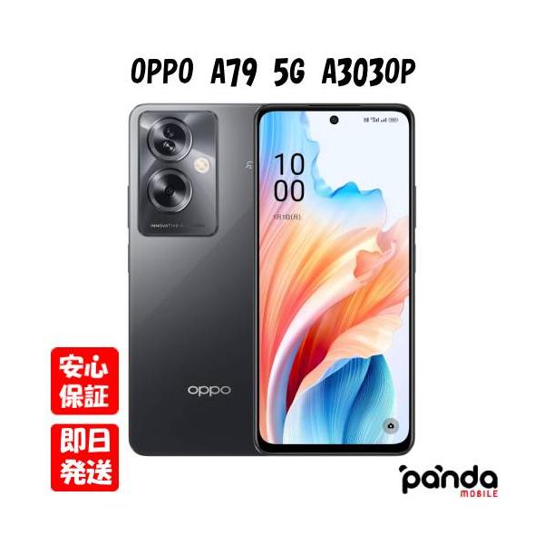 OPPO A79 5G ブラック 128GB A3030P SIMフリー 黒