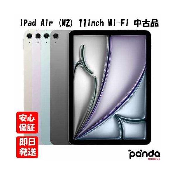 256GB 2024 M2 iPad Air 11インチ wifi ケース付き 11インチiPad Air（M2）Wi‑Fi 256GB - スペースグレイ [整備済