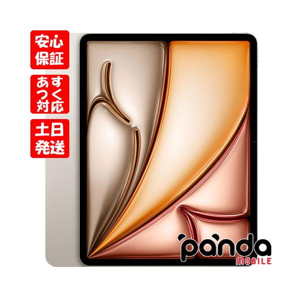 iPad Air 【あすつく、土日、祝日発送、店舗受取可】新品未開封 iPad Air 【あすつく、土日、祝日発送、店舗受取可】新品未開封