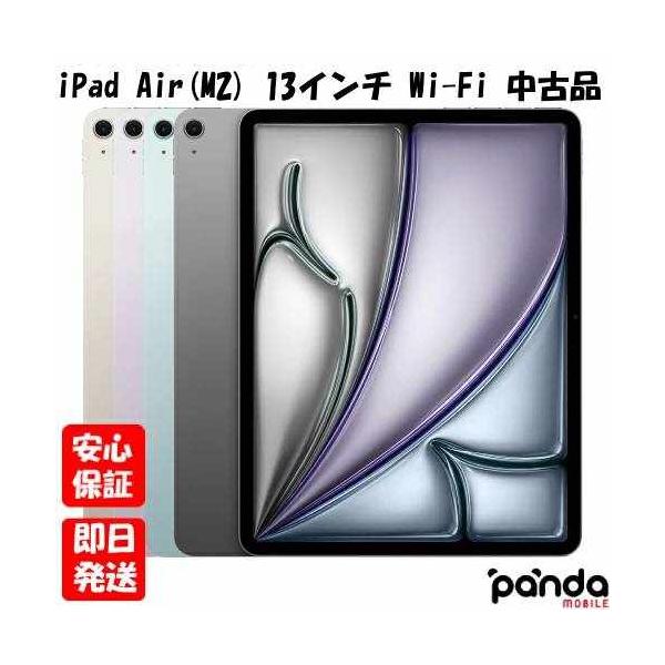 iPad Air 【あすつく、土日、祝日発送、店舗受取可】中古品【A