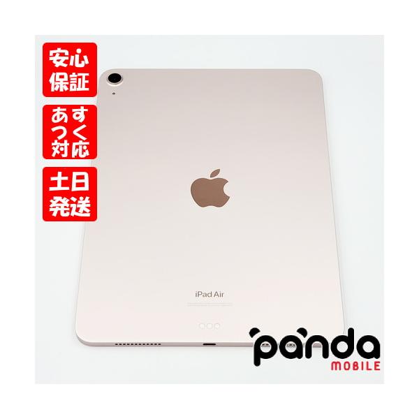 iPad Air 【あすつく、土日、祝日発送、店舗受取可】中古品【Bランク