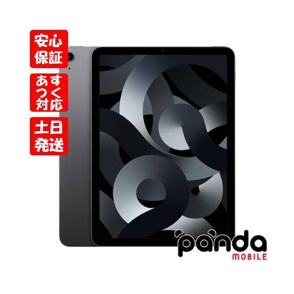 iPad Air 【あすつく、土日、祝日発送、店舗受取可】訳あり特価 iPad Air 【あすつく、土日、祝日発送、店舗受取可】訳あり特価