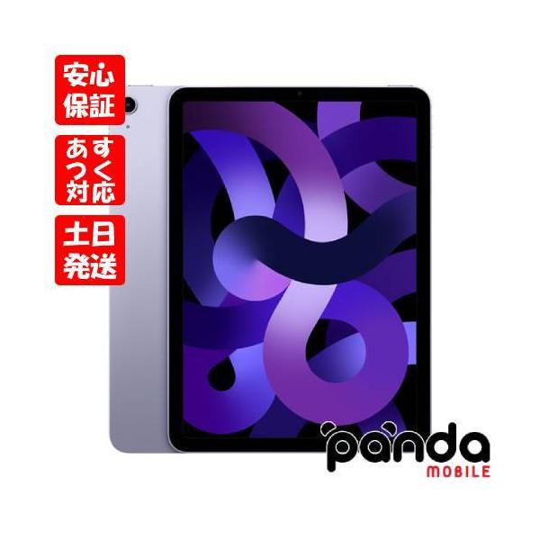 iPad Air 【あすつく、土日、祝日発送、店舗受取可】 新品未開封 iPad Air 【あすつく、土日、祝日発送、店舗受取可】 新品未開封