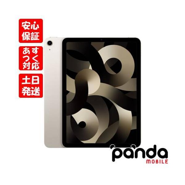 iPad Air 【あすつく、土日、祝日発送、店舗受取可】 新品未開封 iPad Air 【あすつく、土日、祝日発送、店舗受取可】 新品未開封