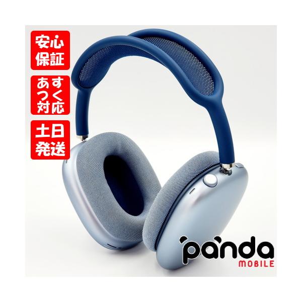 【あすつく、土日、祝日発送、店舗受取可】中古品【Bランク】Apple AirPods Max スカイブルー MGYL3J/A #JPN0K01TV 【あすつく、土日、祝日発送、店舗受取可】中古品【Bランク】Apple AirPods Max スカイブルー MGYL3J/A #JPN0K01TV