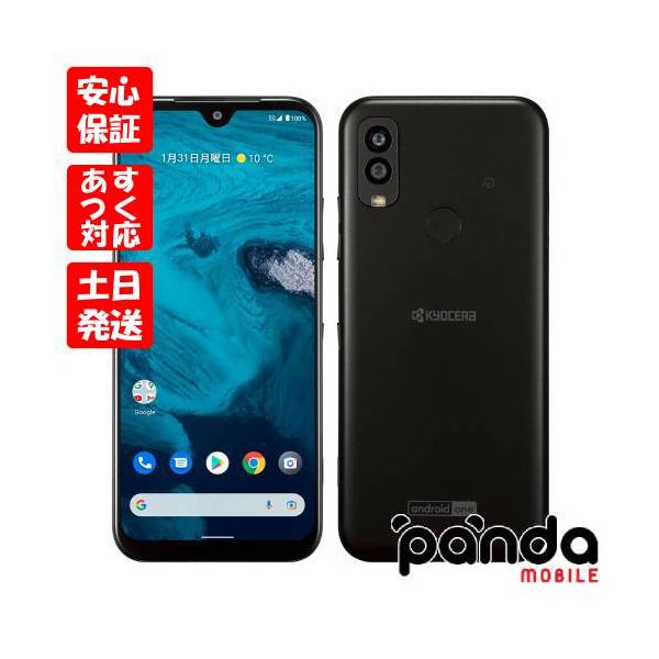 Android One 【あすつく、土日、祝日発送、店舗受取可】新品未