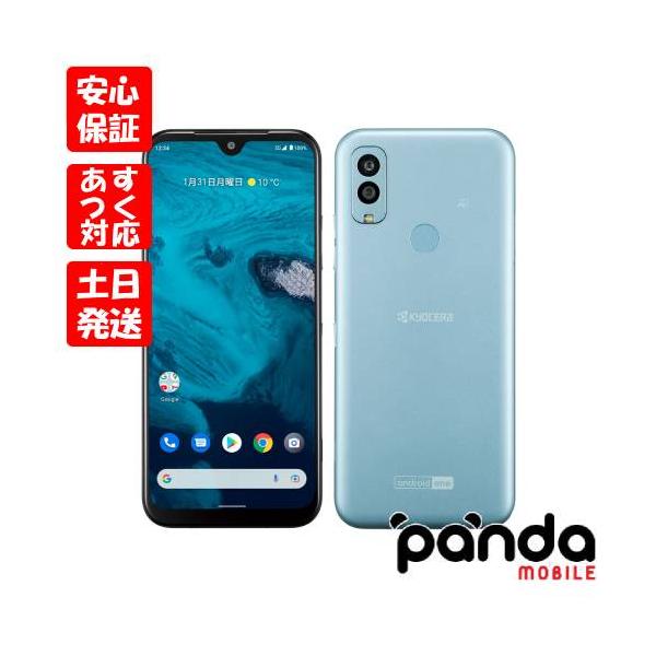 Android One - Android one s9 ライトブルー　SIMフリー Android One S9 中古 7,700円 | ネット最安値の価格比較